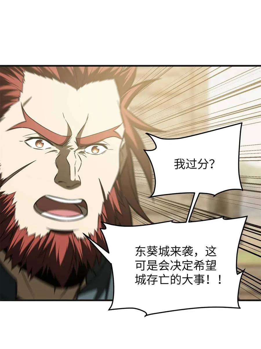 141 挑衅 第12页