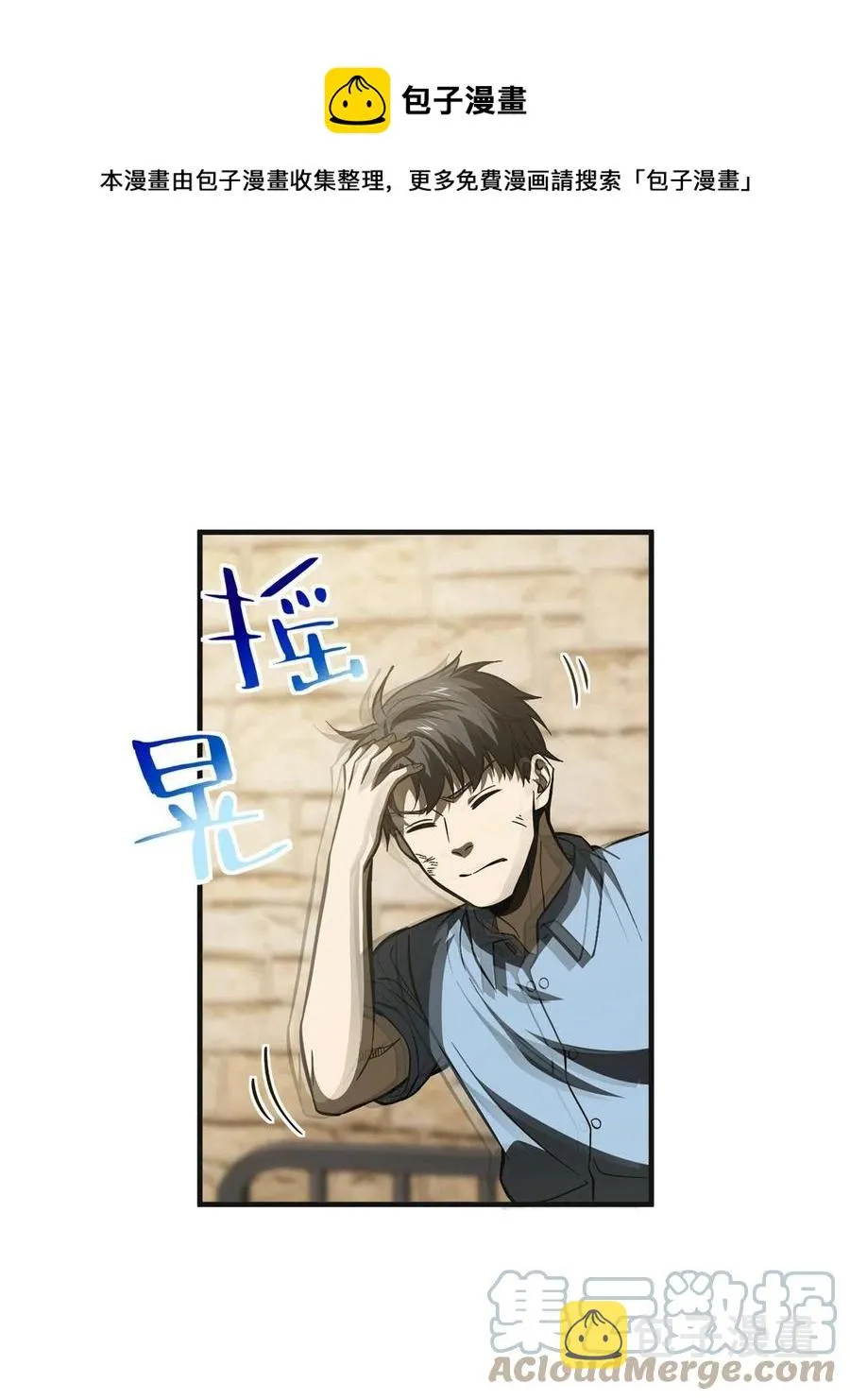 141 挑衅 第13页
