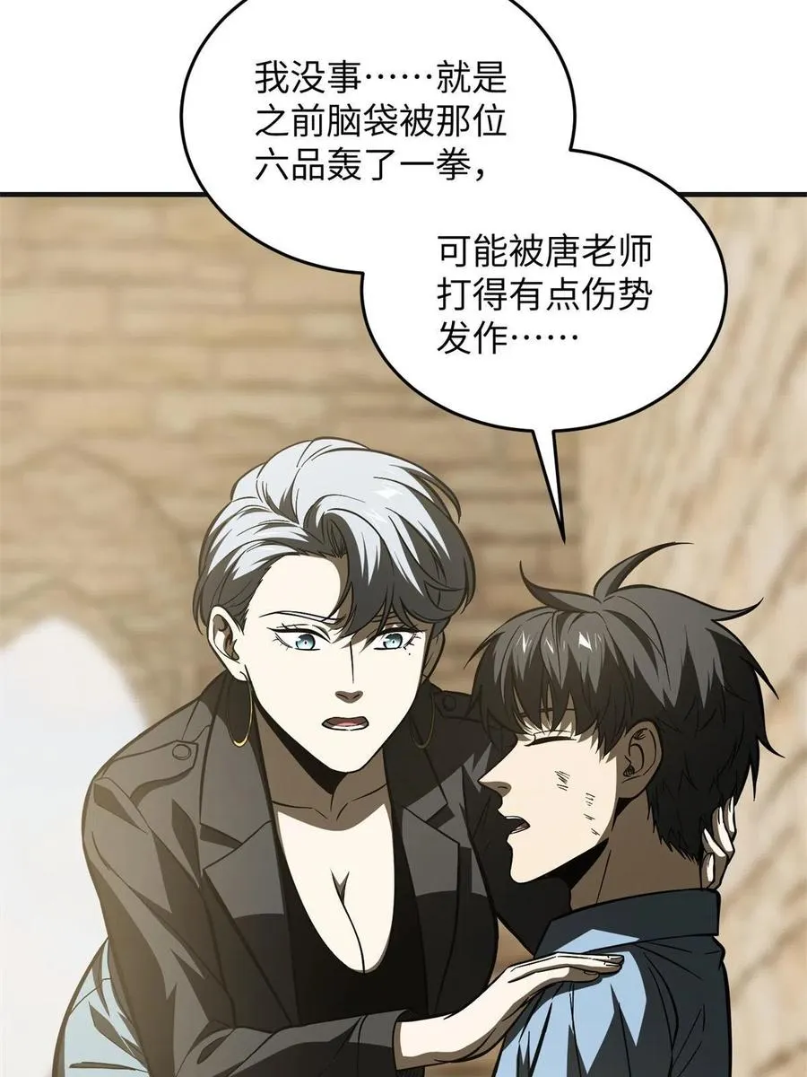 141 挑衅 第15页