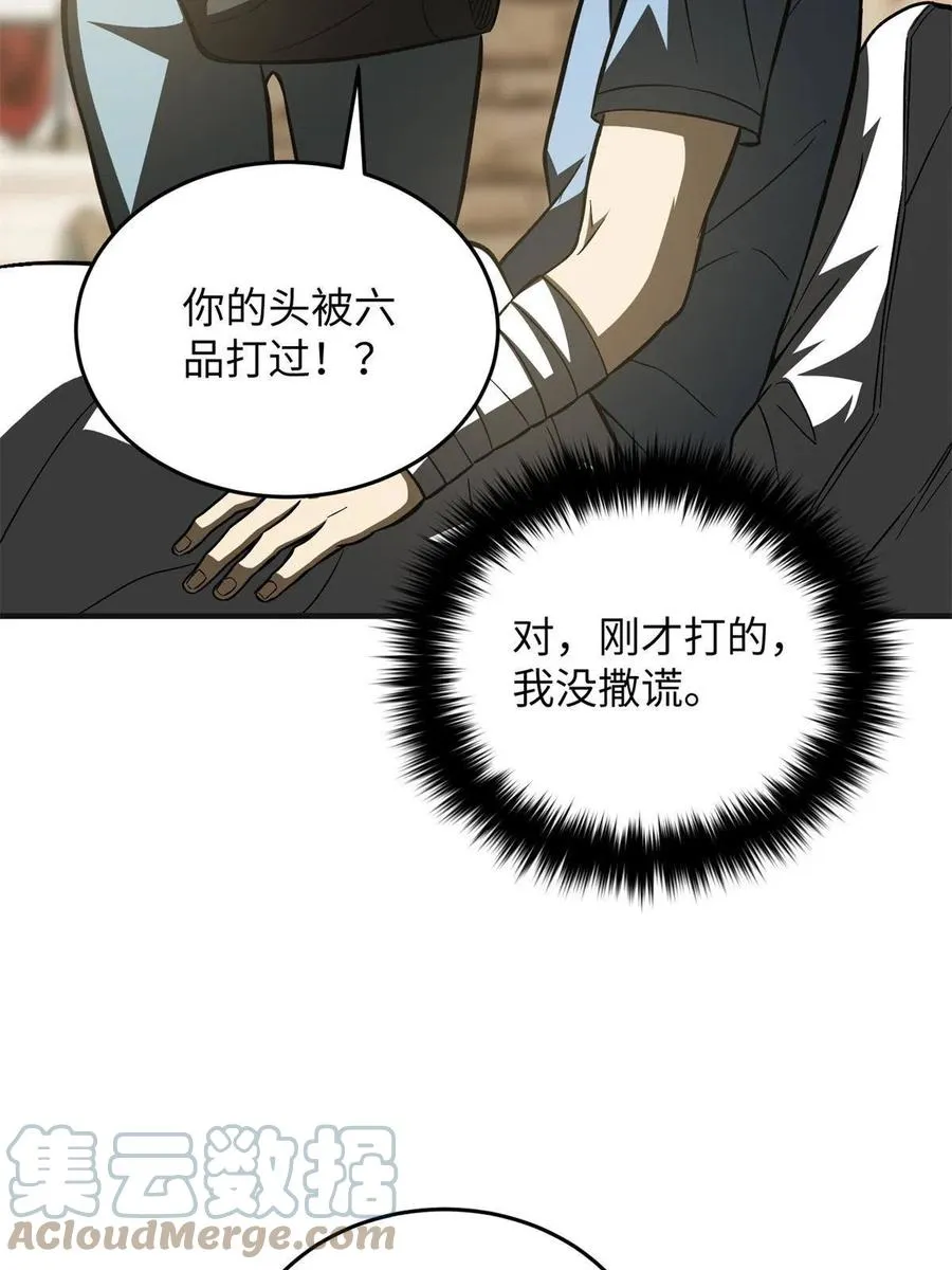 141 挑衅 第16页