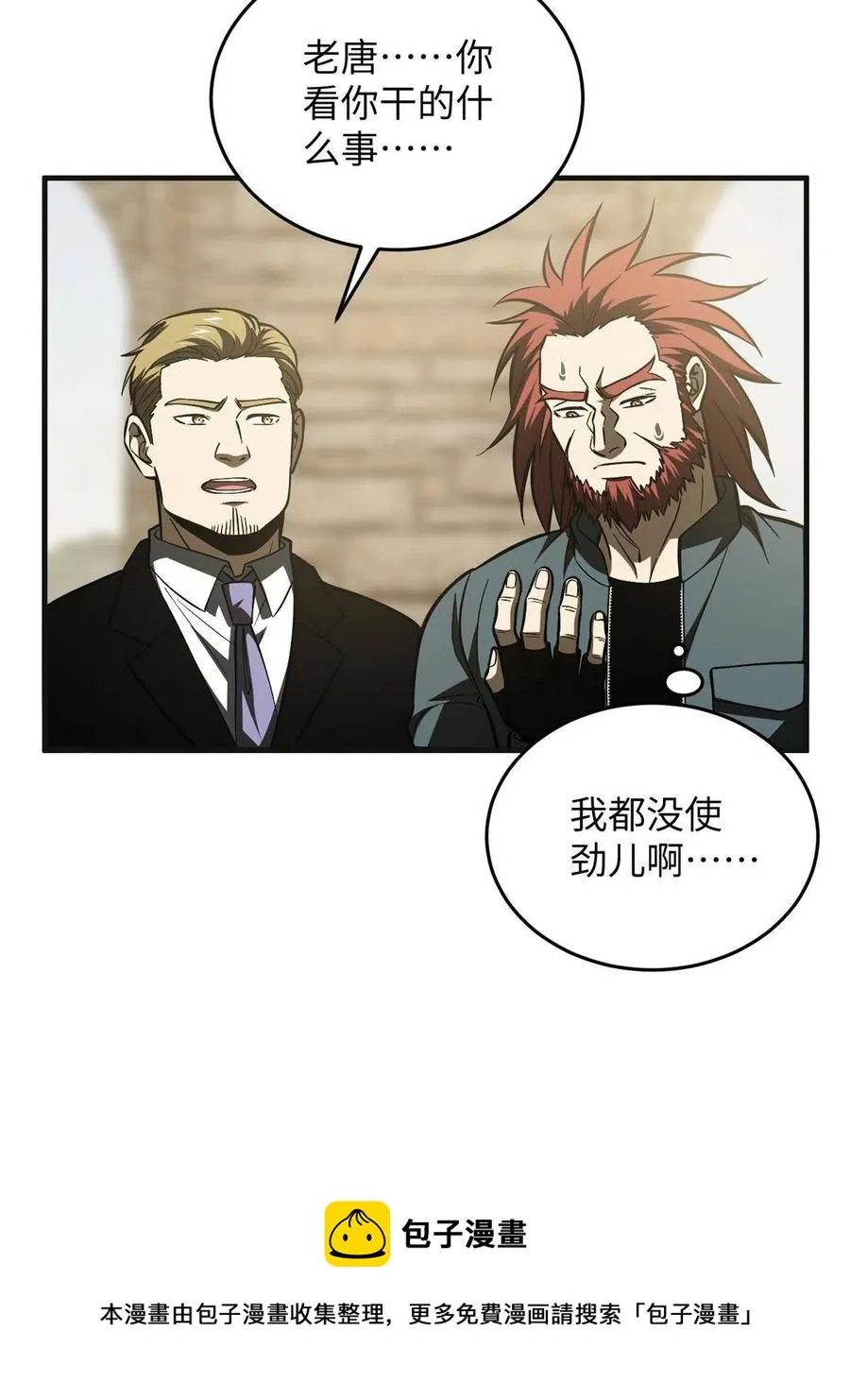141 挑衅 第17页