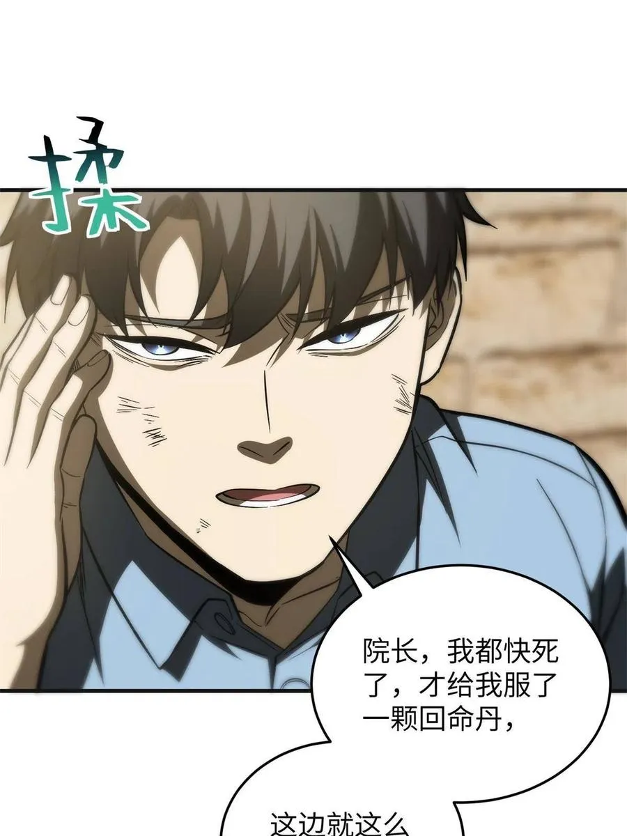 141 挑衅 第18页