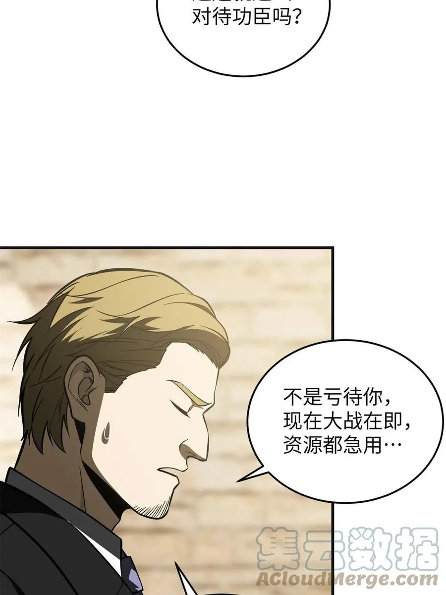141 挑衅 第19页