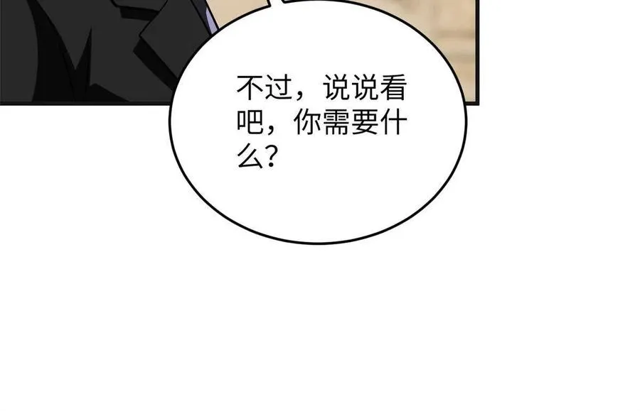 141 挑衅 第20页