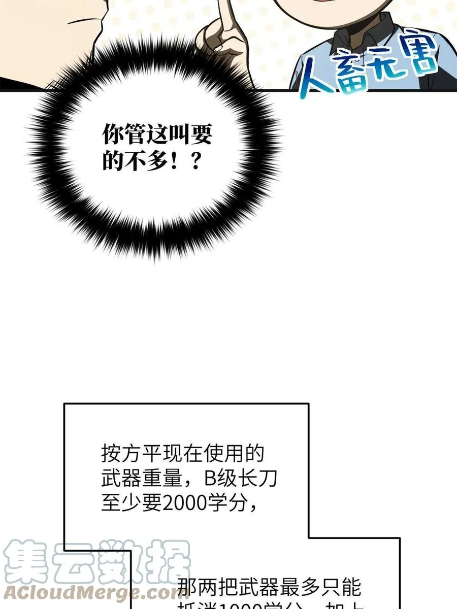 141 挑衅 第22页