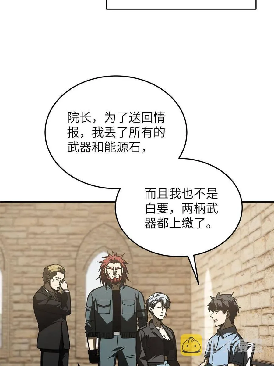 141 挑衅 第24页