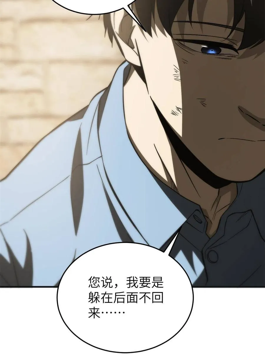 141 挑衅 第26页