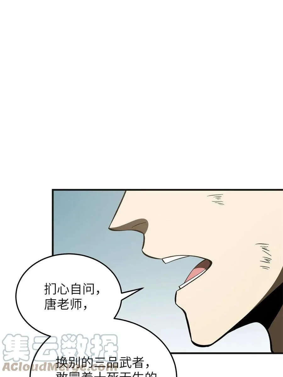 141 挑衅 第28页