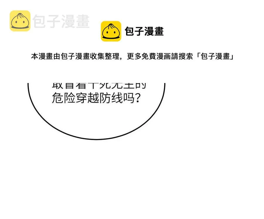 141 挑衅 第29页