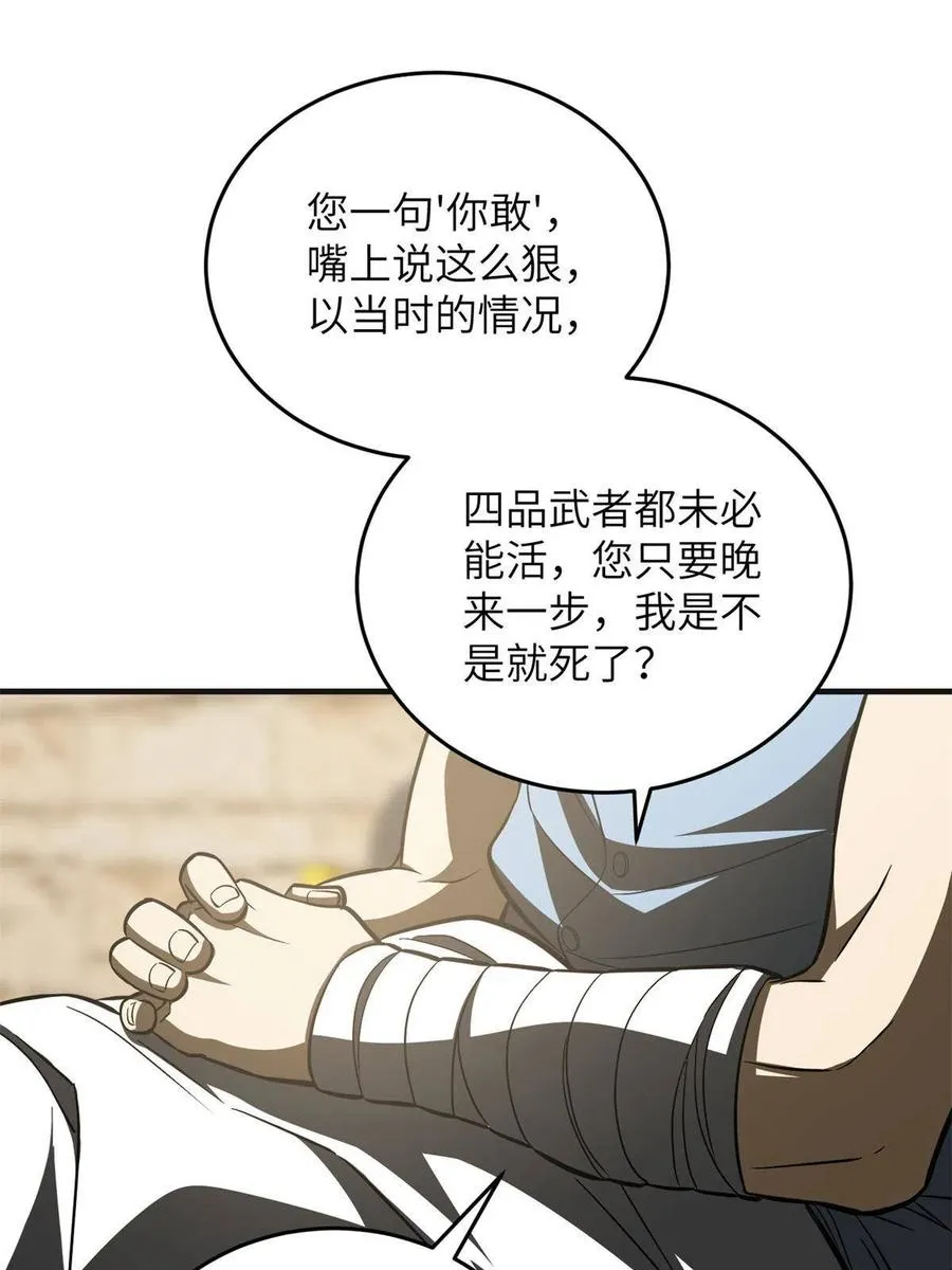 141 挑衅 第30页