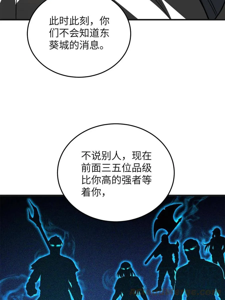 141 挑衅 第31页