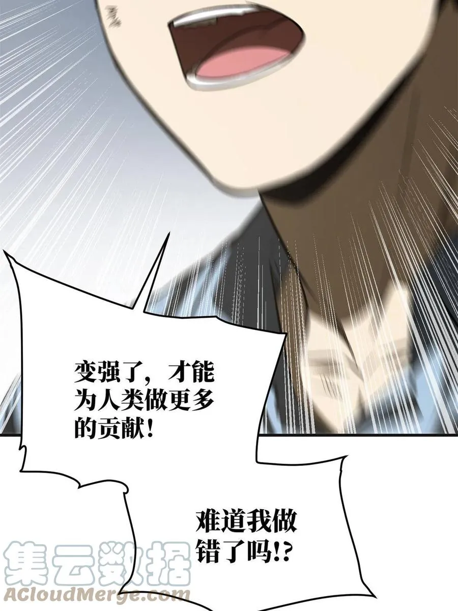 141 挑衅 第34页