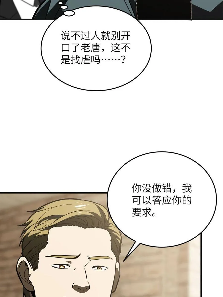 141 挑衅 第36页