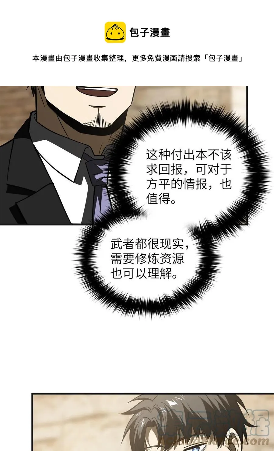 141 挑衅 第37页