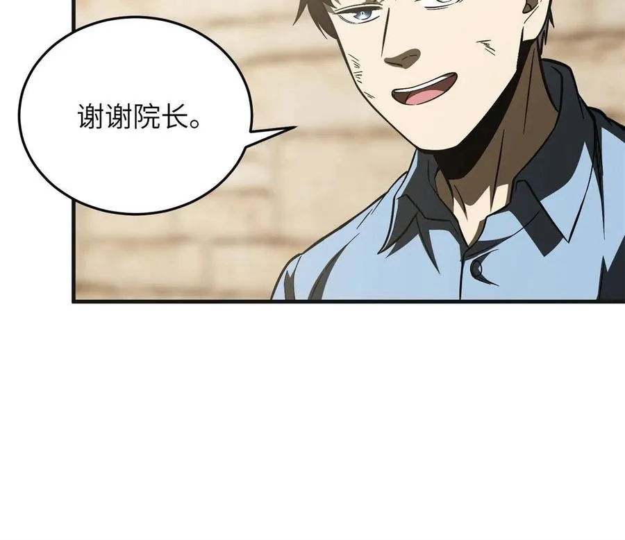 141 挑衅 第38页