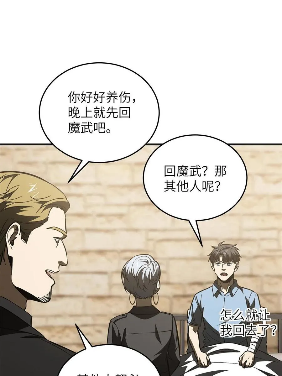 141 挑衅 第39页
