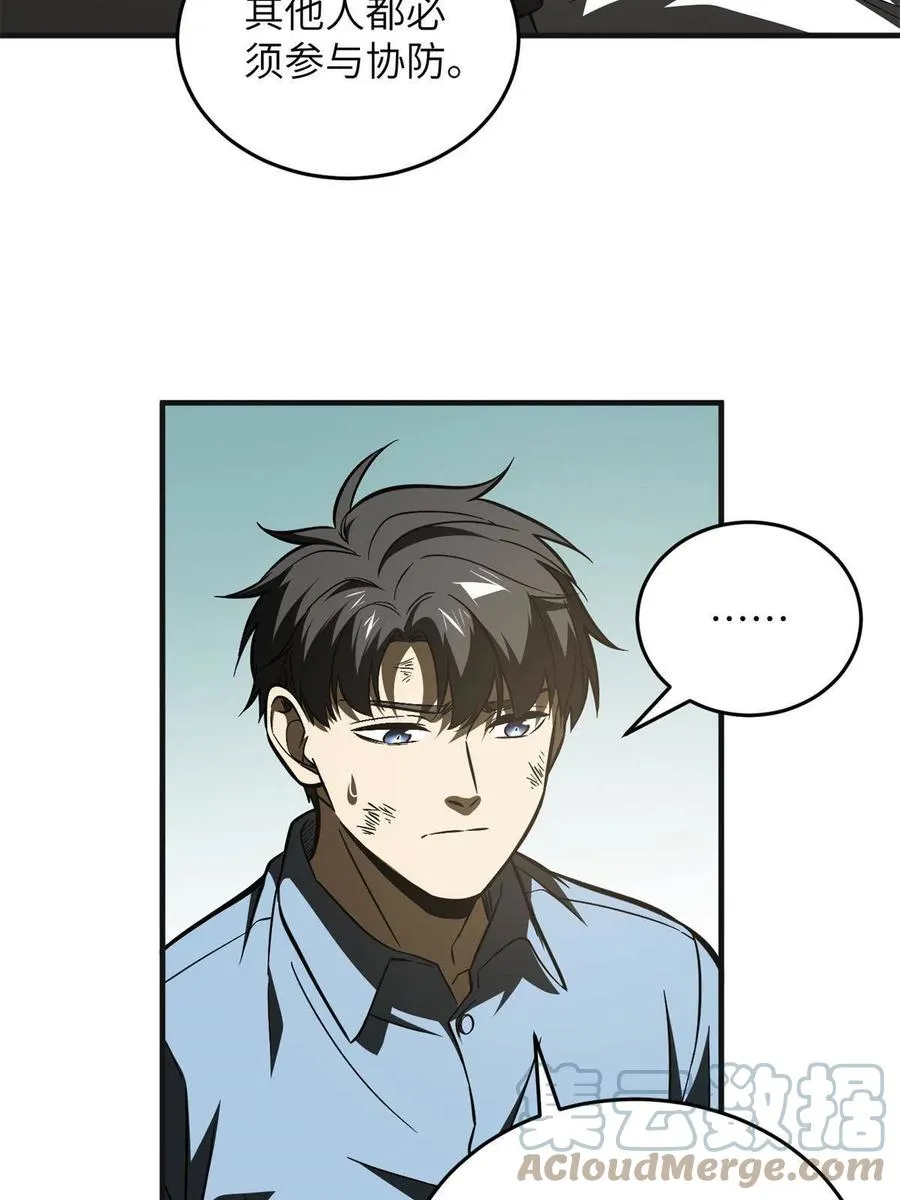 141 挑衅 第40页