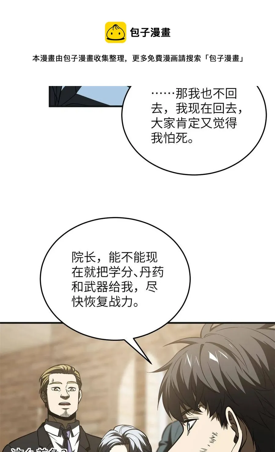141 挑衅 第41页
