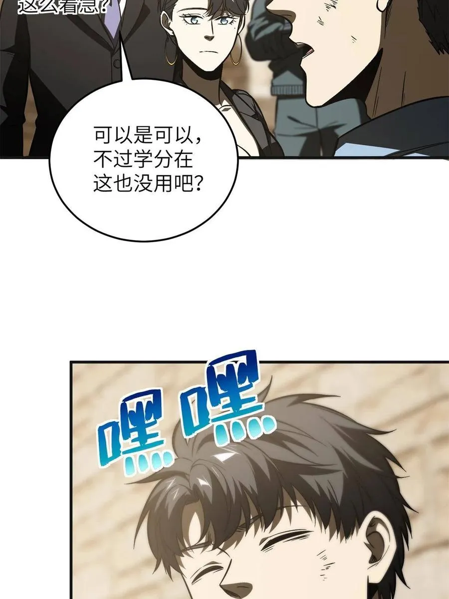 141 挑衅 第42页