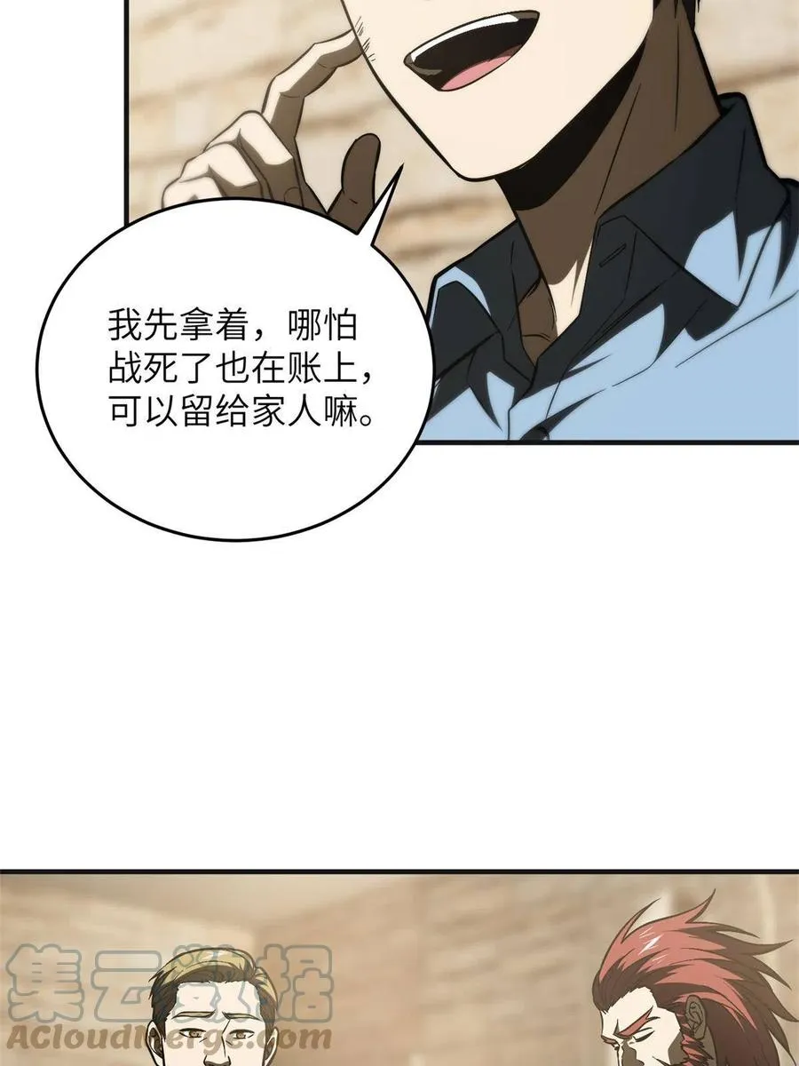 141 挑衅 第43页