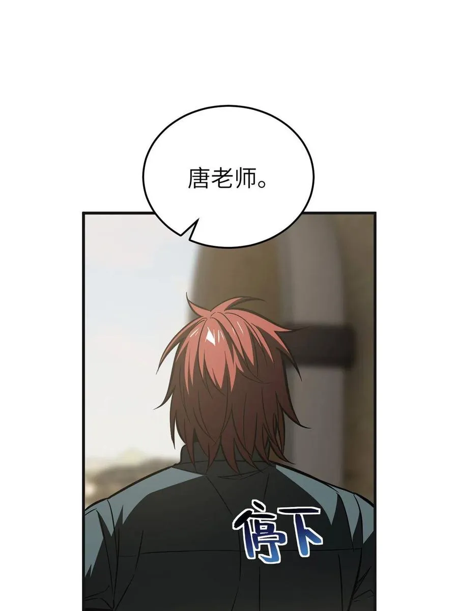 141 挑衅 第48页