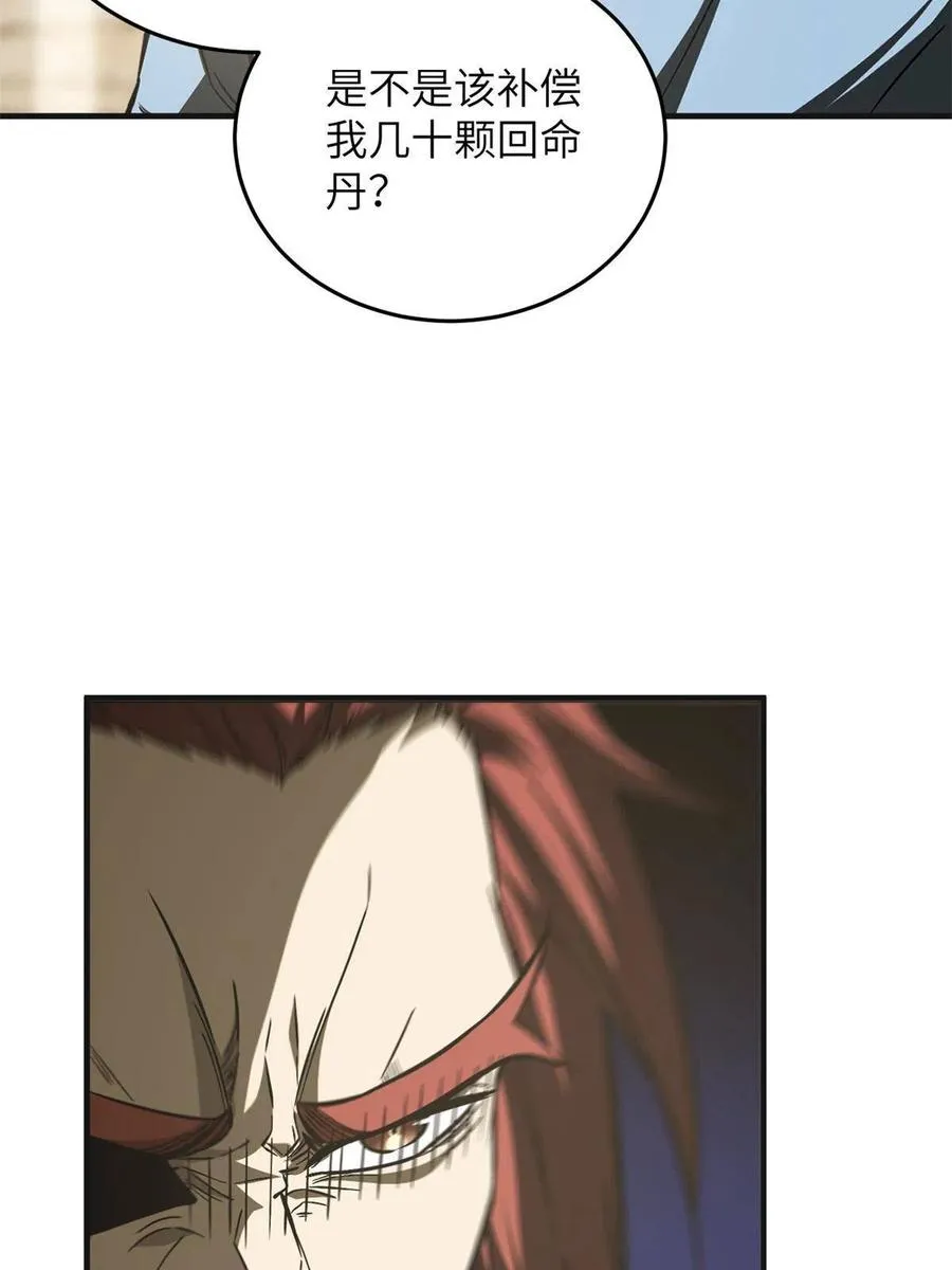 141 挑衅 第50页