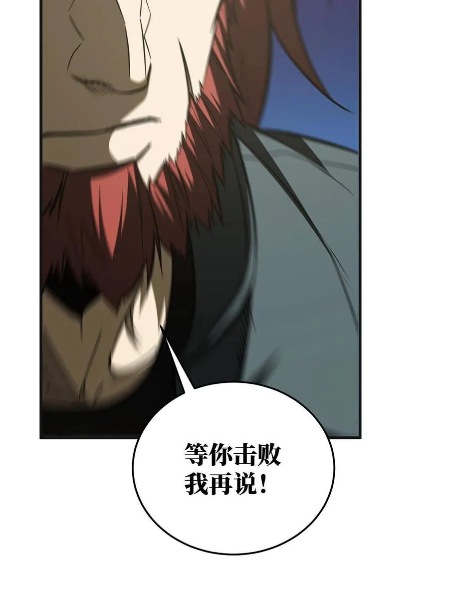 141 挑衅 第51页