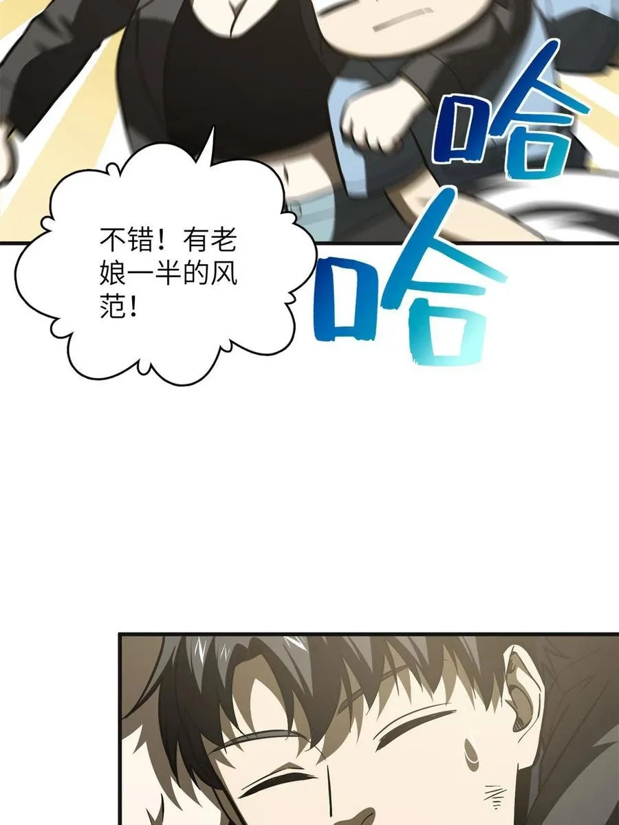 141 挑衅 第54页