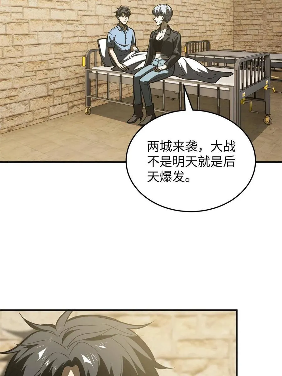 142 不足 第3页
