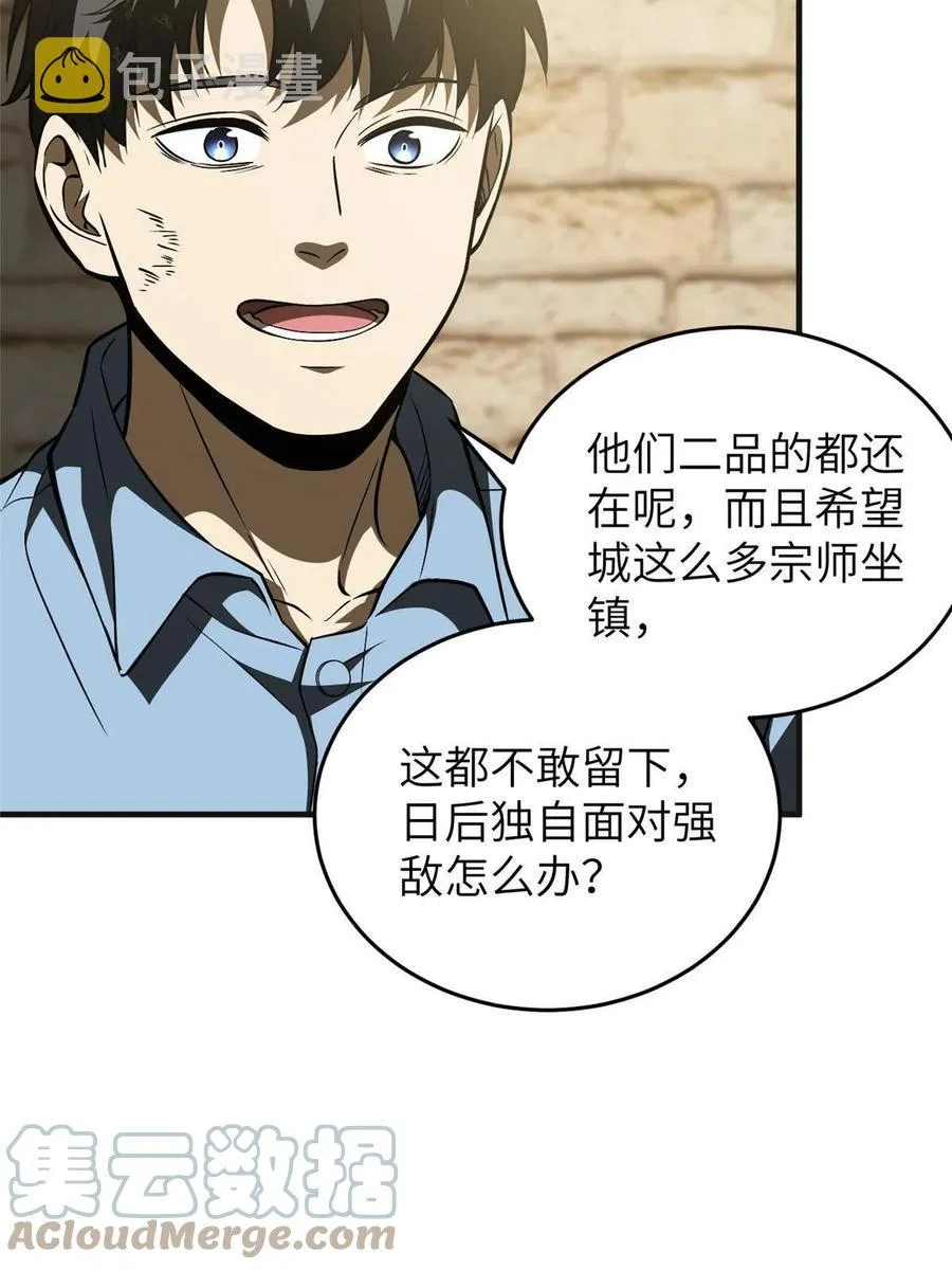 142 不足 第4页