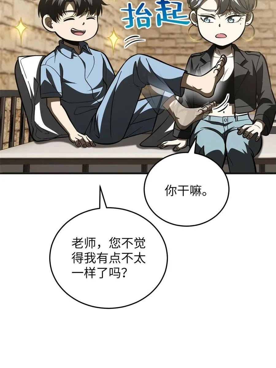 142 不足 第12页