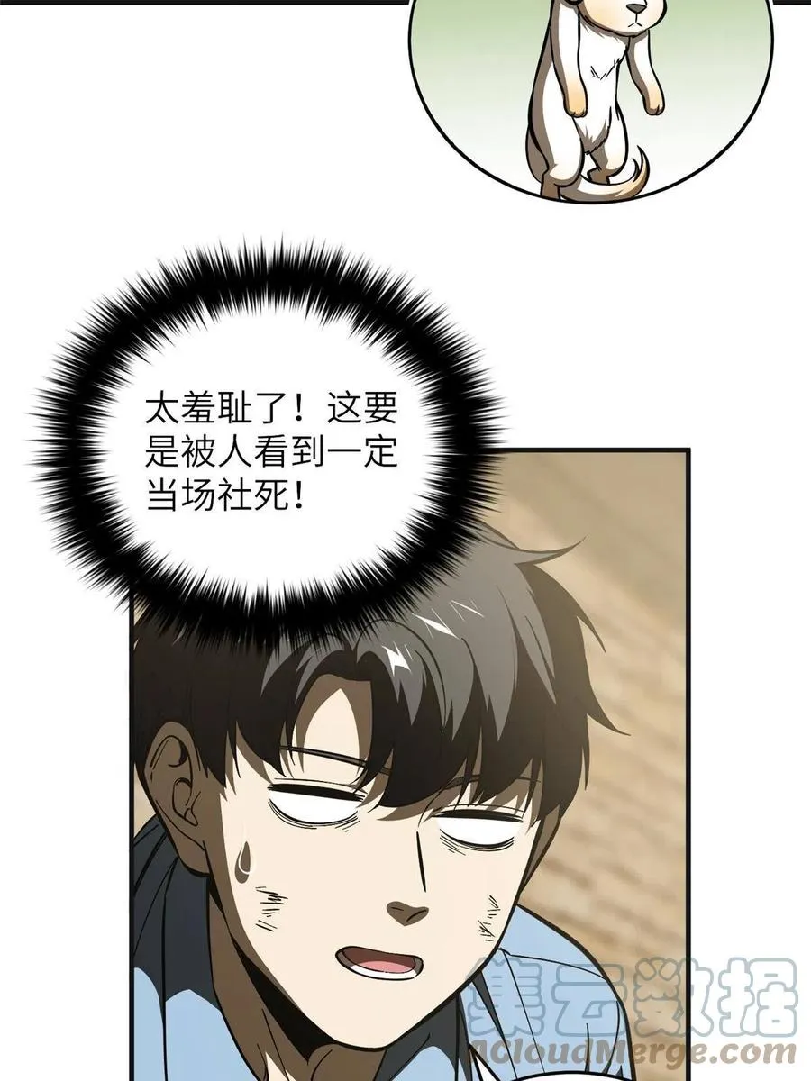 142 不足 第16页