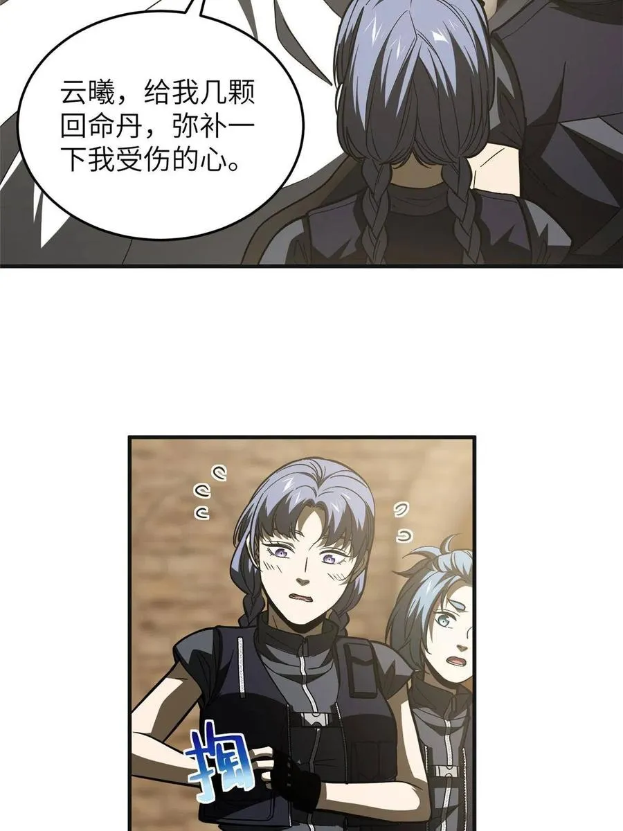 142 不足 第24页