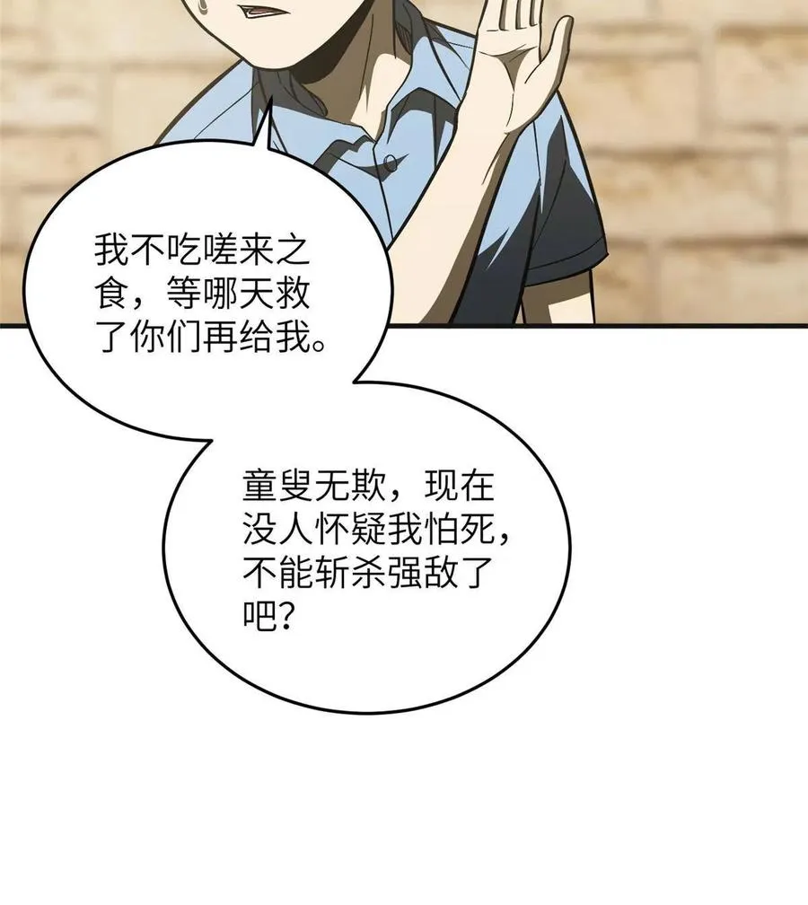 142 不足 第27页