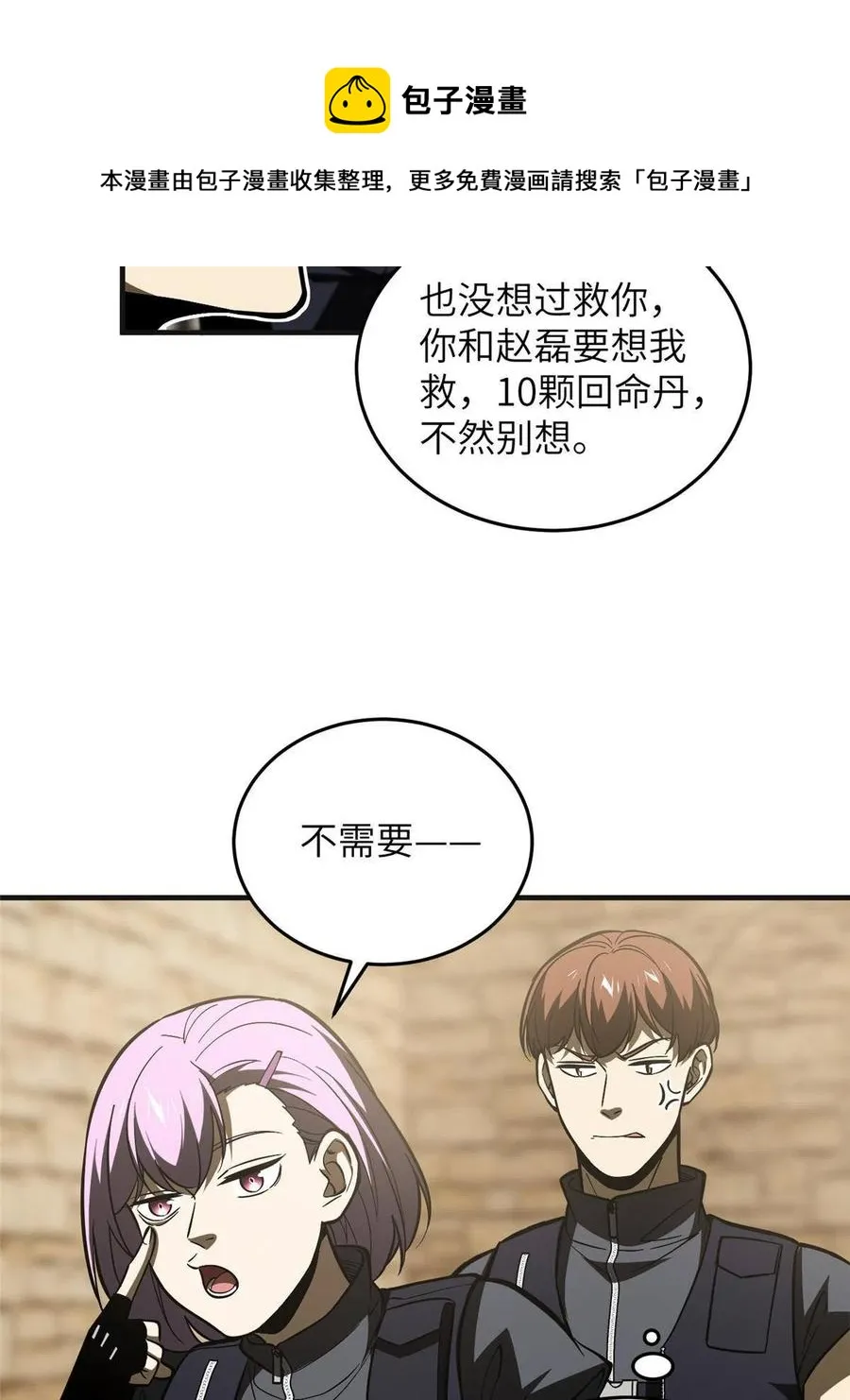 142 不足 第29页