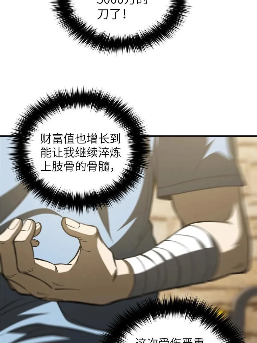 142 不足 第42页