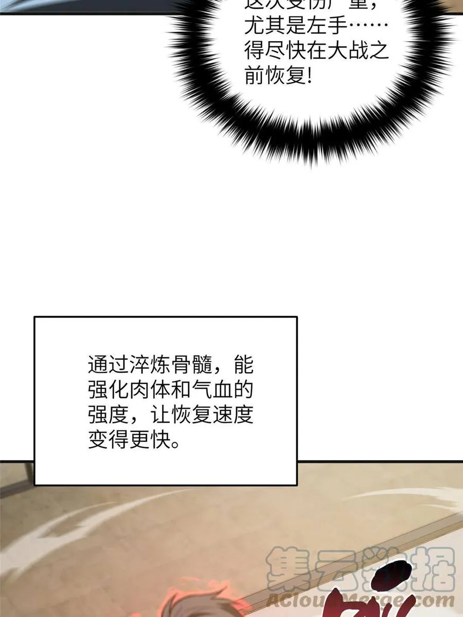 142 不足 第43页
