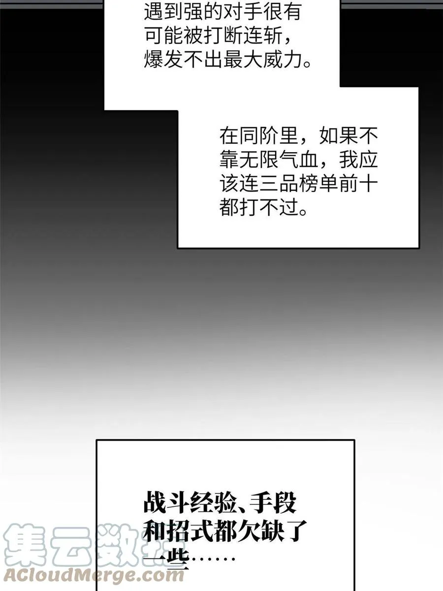 142 不足 第52页