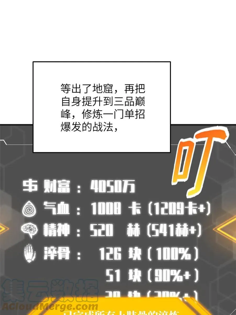 142 不足 第55页