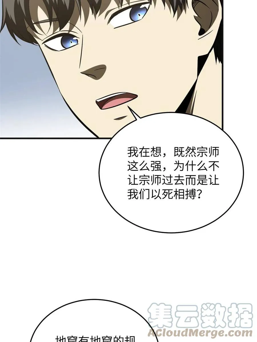 143 新任务 第28页