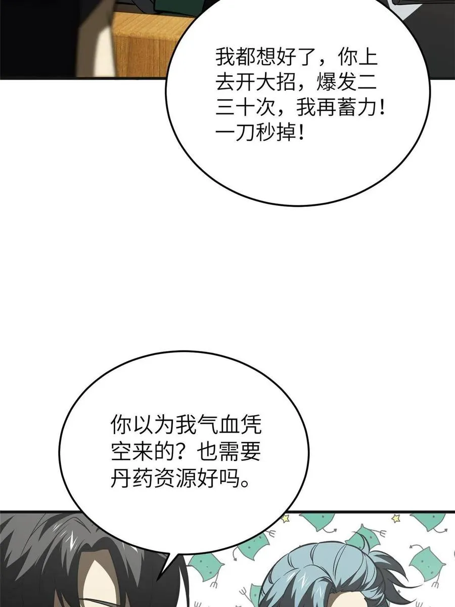143 新任务 第35页