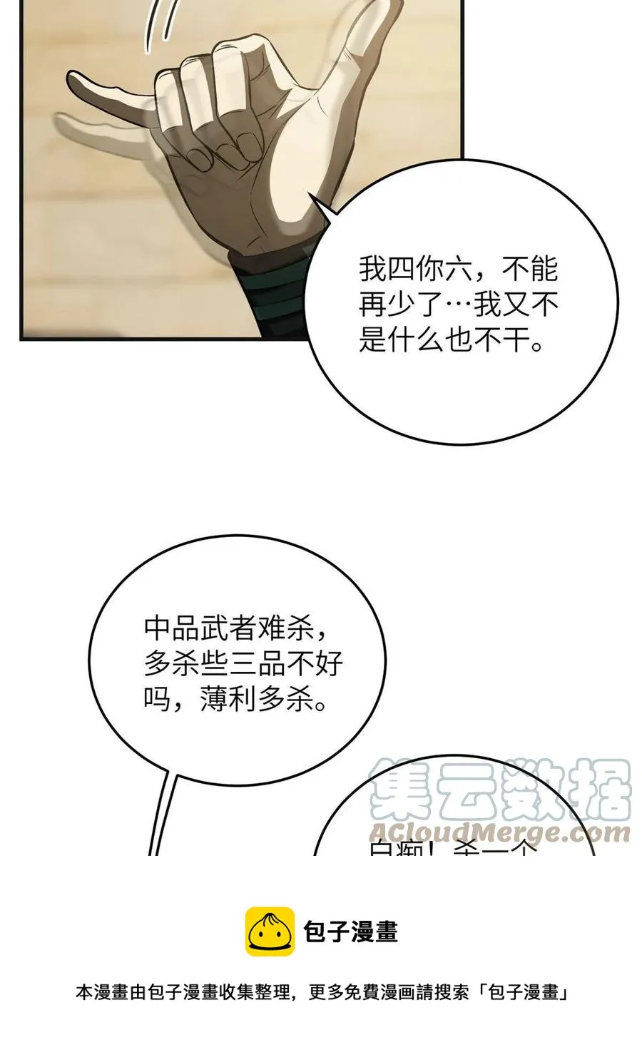 143 新任务 第37页