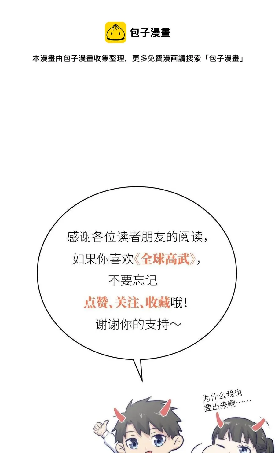 143 新任务 第69页