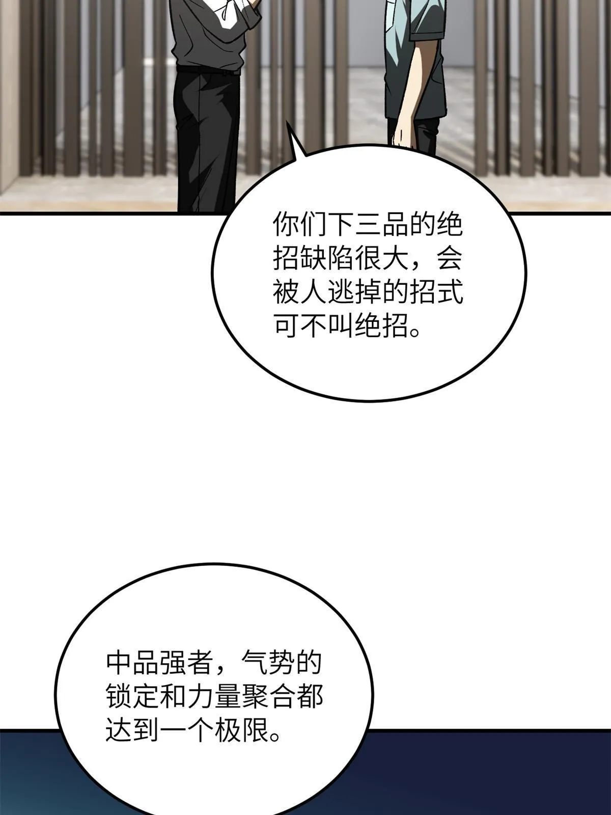 167 野心 第2页