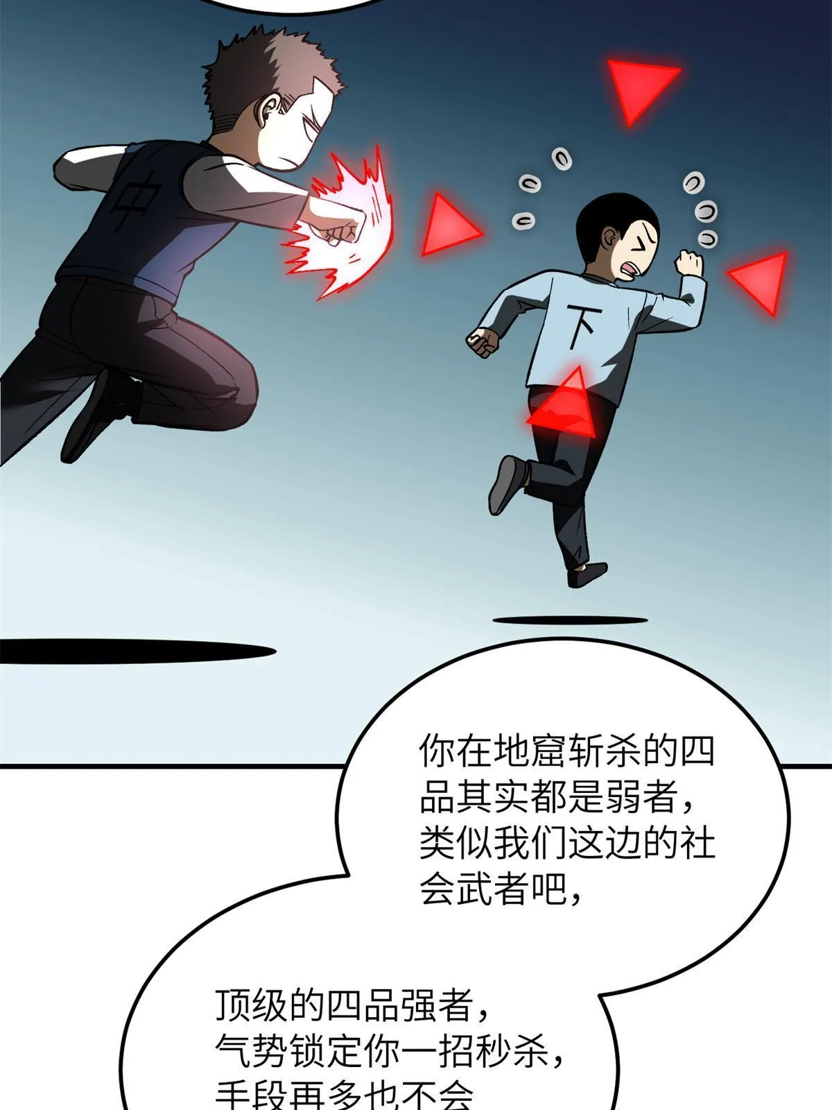 167 野心 第3页