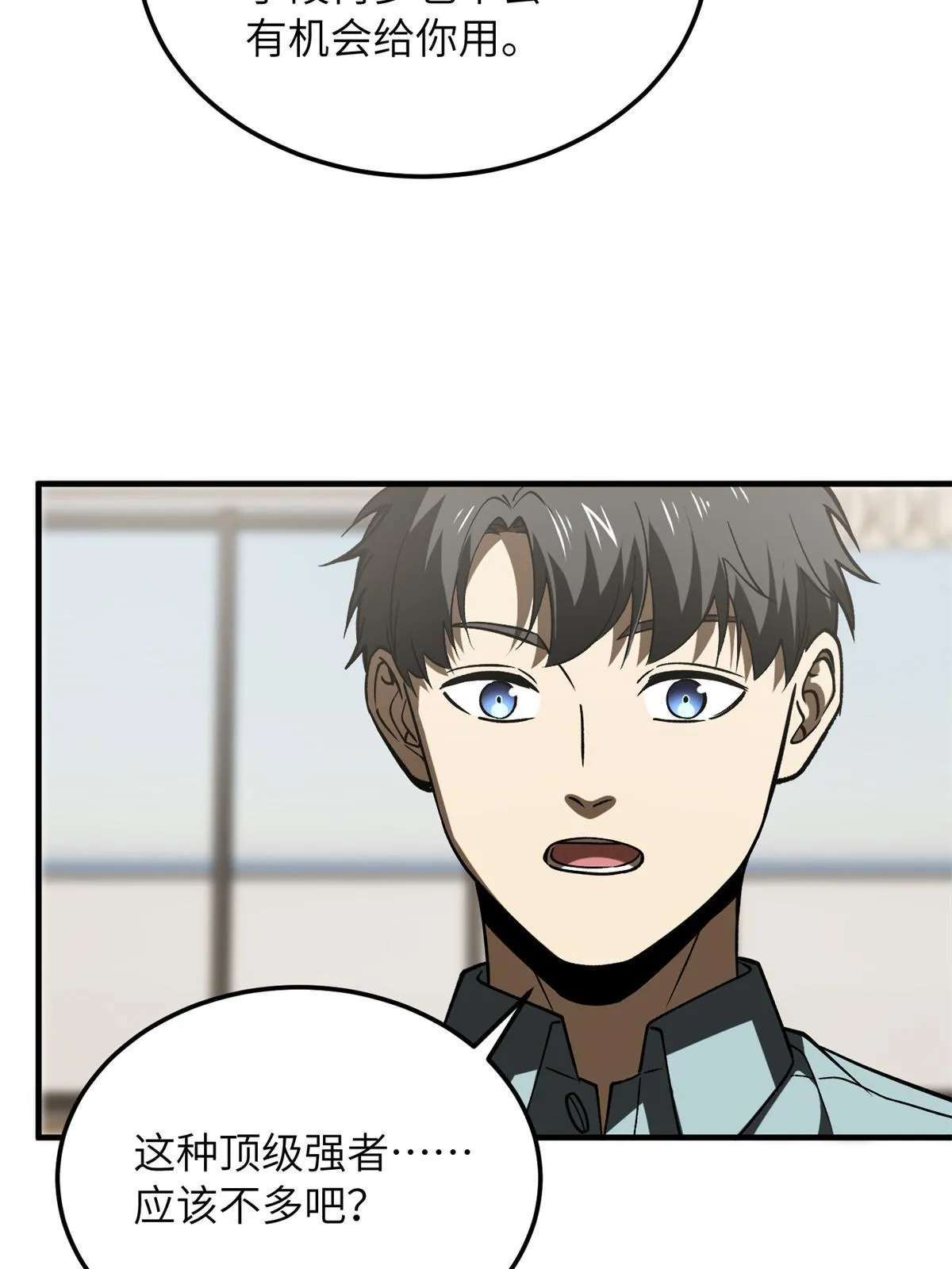 167 野心 第4页