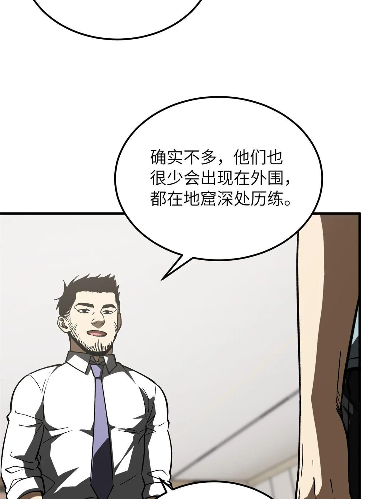167 野心 第5页