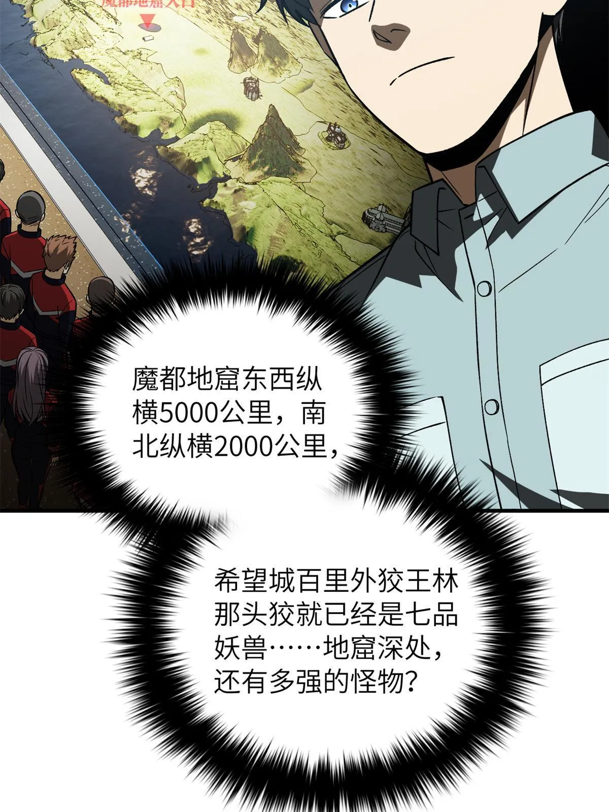 167 野心 第7页
