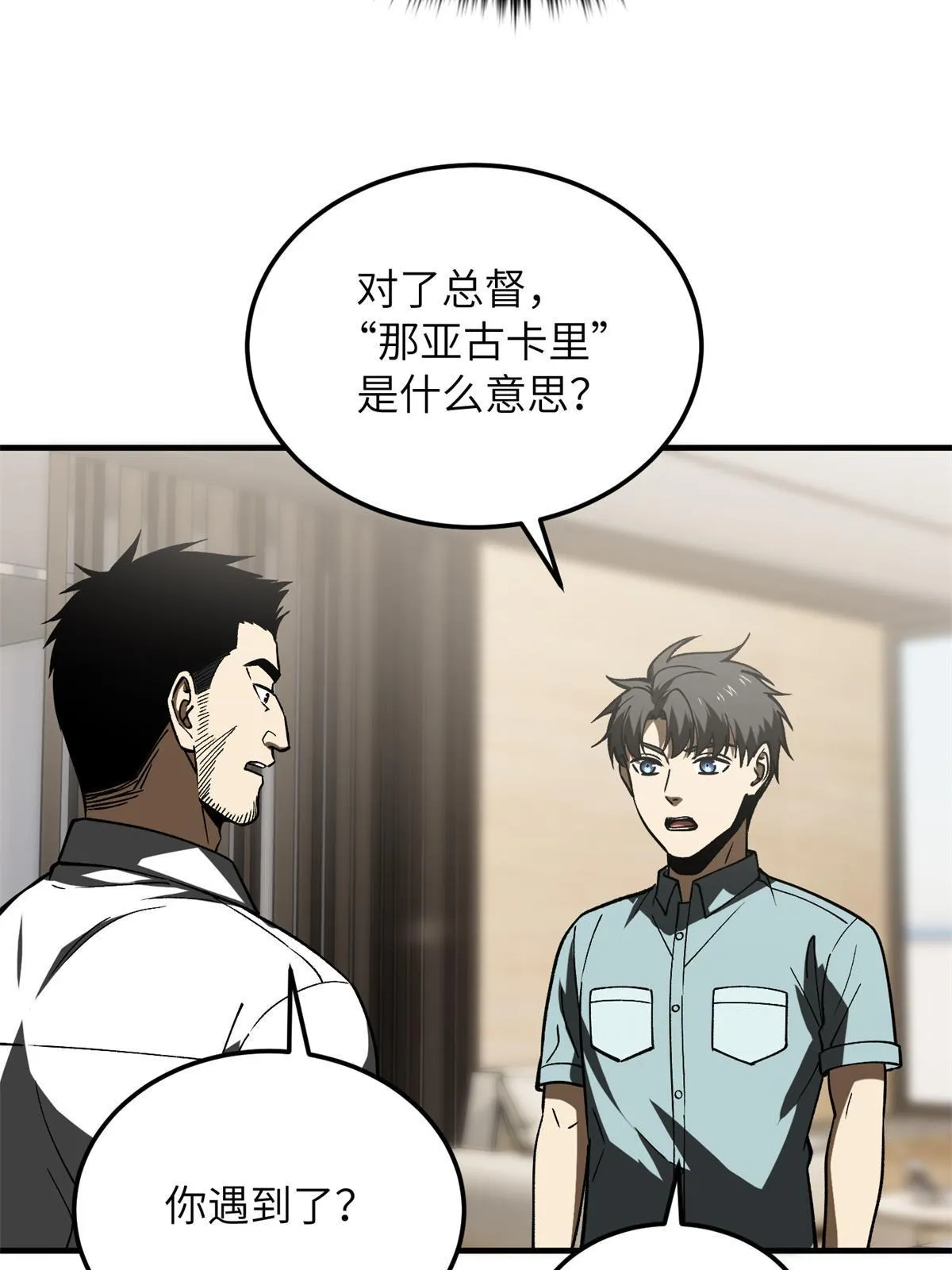 167 野心 第8页