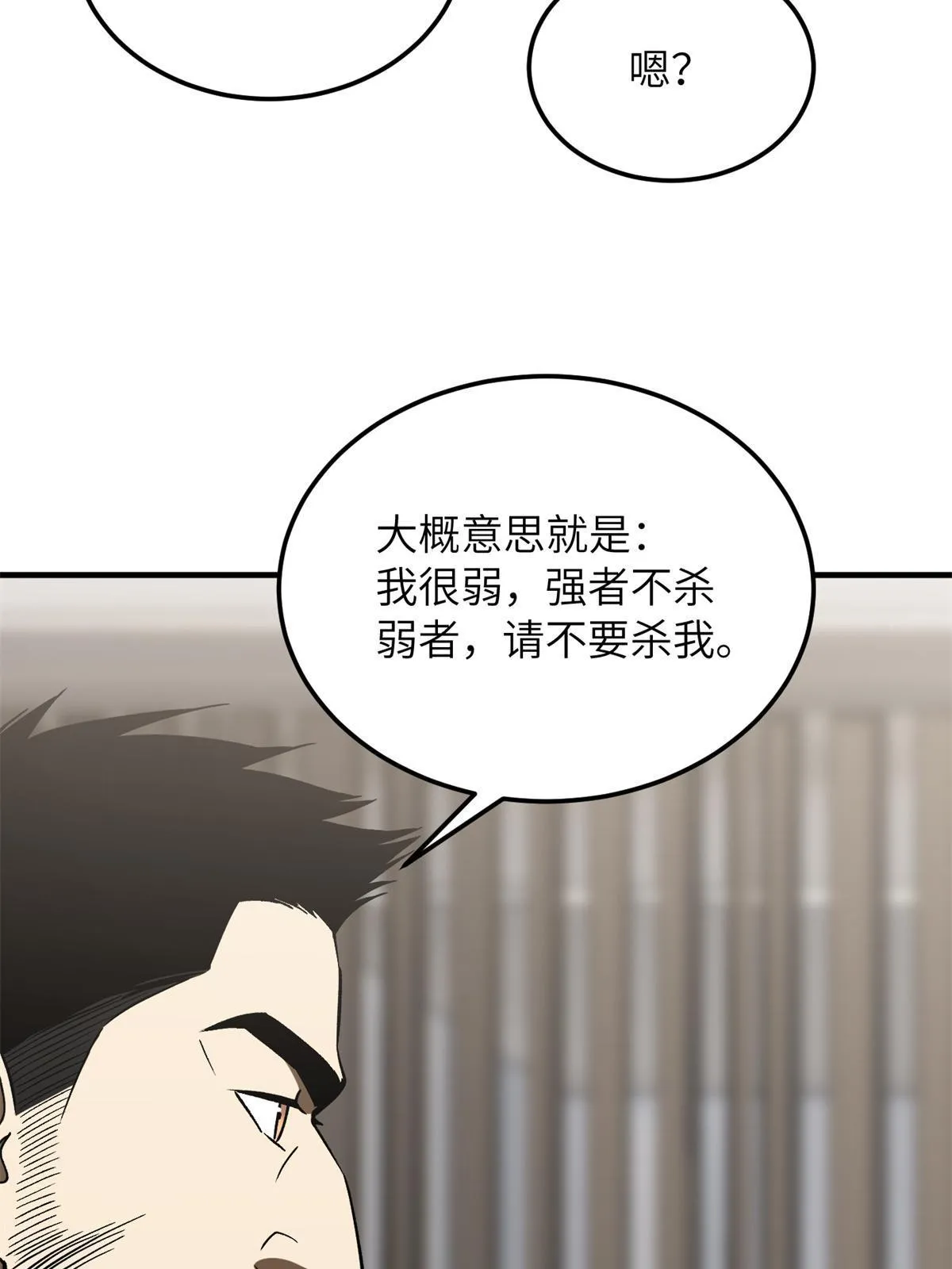 167 野心 第9页